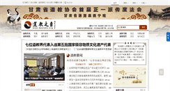 Desktop Screenshot of daoisms.org